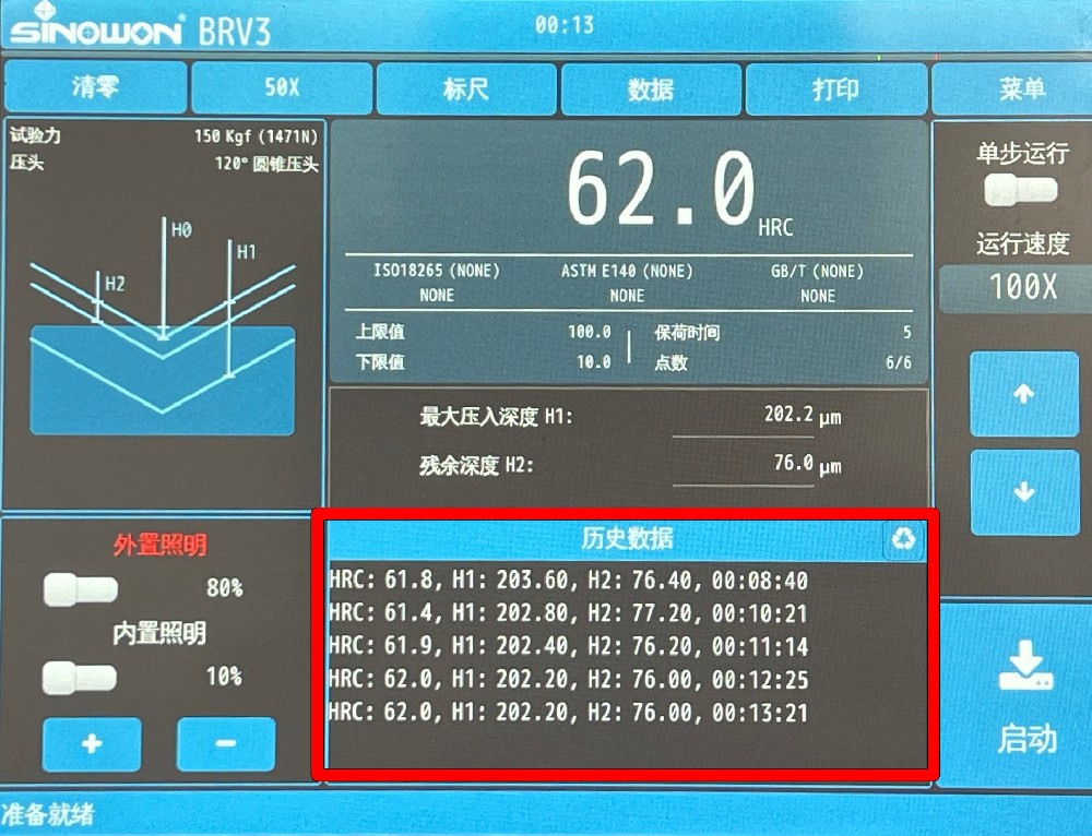 【三合一】用布洛维硬度计测量钢材工件硬度