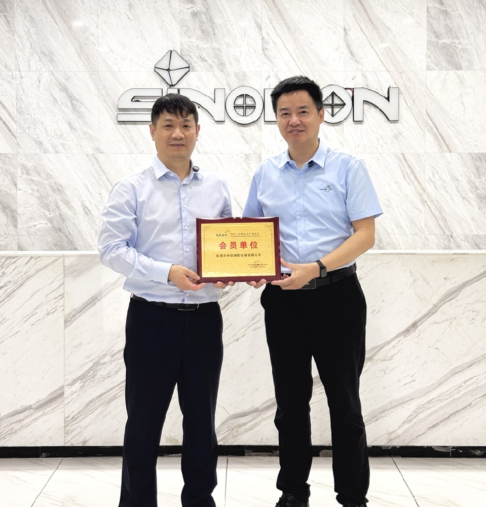 中旺仪器荣膺东莞市精益生产研究会会员单位，以创新驱动精密制造高质量发展
